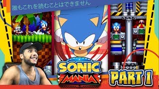 Sonic Mania  Part 1 Green Hill Zone Chemical Plant amp GIVEAWAY PC Switch PS4 Xbox One [upl. by Natlus548]