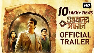 Guptodhoner Sondhane গুপ্তধনের সন্ধানে  Trailer  Abir  Arjun  Ishaa  Dhrubo Banerjee  SVF [upl. by Miharbi888]