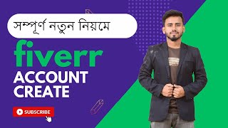 How to create a Fiverr account in bangla tutorial  Dream Learn [upl. by Ragas]