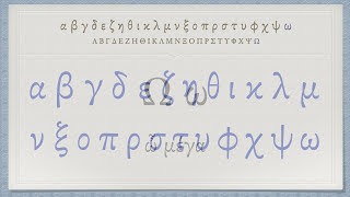 The Greek Alphabet Koine Era Pronunciation [upl. by Mitman210]