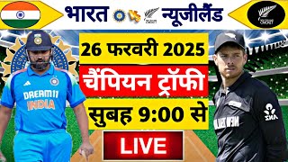 🔴LiveIndia vs New Zealand ICC Champions Trophy  IND vs NZ  Live Cricket Match Today Gameplay [upl. by Brey]