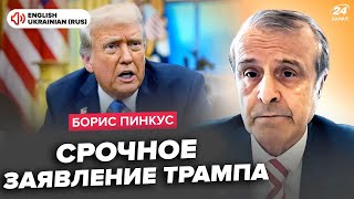 😱ПИНКУС В ЭТИ МИНУТЫ Трамп ВЫШЕЛ с новым заявлением Выступил против ЗЕЛЕНСКОГО США в ШОКЕ [upl. by Dielu]