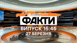 Факты ICTV  Выпуск 1545 27032020 [upl. by Haldane]