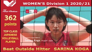 Sarina KOGA 古賀 紗理那  Best Outside Hitter of Japan VLeague Div 1 202021 [upl. by Glick293]