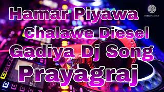 Hamar Piyawa Chalawe Diesel Gadiya Dj Song [upl. by Fidelis387]