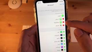 قفل تطبيقات الايفون برقم سري  14  13  iOS 12 [upl. by Daahsar825]