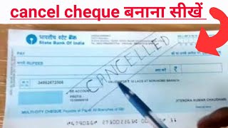 How to make cancel cheque of SBI [upl. by Churchill495]