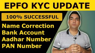 PF KYC Update online  KYC Update EPFO online  KYC Approval process EPFO in Hindi [upl. by Toddy]