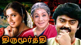 Thirumoorthy Tamil Full Movie  திருமூர்த்தி  Vijayakanth Ravali Manorama [upl. by Eugaet]