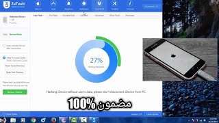 طريقة تفليش وإزالة الباسوورد من الأيفون Iphone بأسهل الطرق مع برنامج 3uTools [upl. by Inram]
