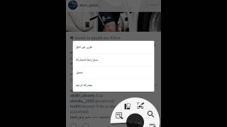 انستقرام بلس بدون روت [upl. by Anoed]