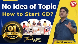 How to start Group Discussion  How to start GD  GD Tips  Best way to start GD in English [upl. by Peatroy]