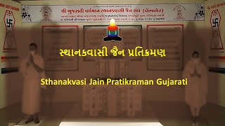 Gujarati Sthanakvasi jain Pratikraman [upl. by Driscoll]