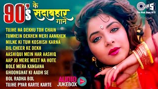 LIVE हिंदी सदाबहार गाने  Jukebox  90’S Old Hindi Songs🥰Best of Alka Yagnik Kumar amp Udit Narayan [upl. by Willms]