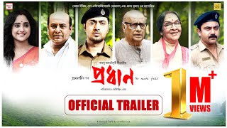 Pradhan  Official Trailer  Paran B Dev Soumitrisha Soham C Anirban C  Avijit Sen  Atanu RC [upl. by Beera16]