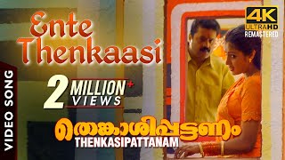 OOTTY PATTANAM  Malayalam Full Movie  Malayalam full movie HD [upl. by Amy746]