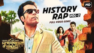 Durgeshgorer Guptodhon  History Rap Vol 2  Abir  Arjun  Ishaa  Bickram Ghosh  Dhrubo  SVF [upl. by Kisung]