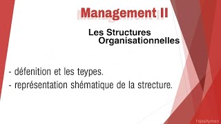 Management II Les Structures Organisationnelles  Défenition  représentation shématique [upl. by Dobbins]