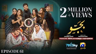 Bajjo Episode 61  Eng Sub  Javeria Saud  Arez Ahmed  Suqaynah Khan  22nd February 2025 [upl. by Fiedler]