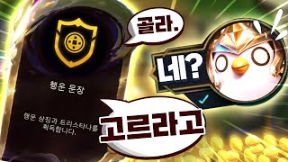 【7행운 5코3성 10이야기꾼 케일4성 승천】하루만에 갱신된 진짜로 미친 구루루 인생게임 나왔습니다롤체 시즌11 티어덱 1티어 챌린저 구루루 롤토체스 초보자 강의 역대급 [upl. by Kcir]