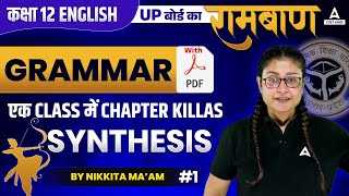 Synthesis Class 12 English Grammar  Part 1  UP Board 2024 [upl. by Seafowl991]