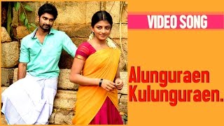 Chandi Veeran  Alunguraen Kulunguraen  Video Song [upl. by Enniotna]